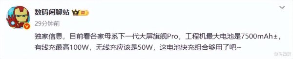 股票场外配资 直击iPhone痛点, 国产下一代旗舰电池将大幅上涨!